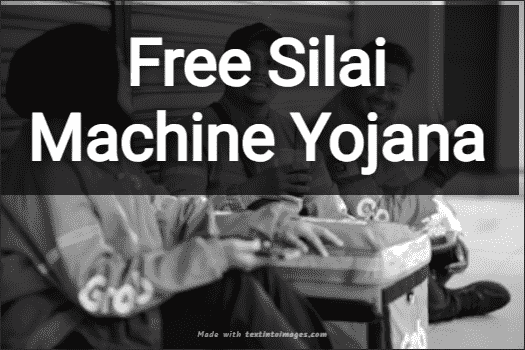 Free Silai Machine Yojana