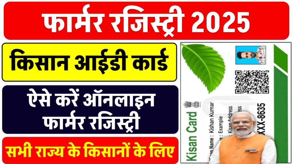 farmer registry up csc,farmer registry csc se kaise kare,फार्मर रजिस्ट्री csc self,csc,csc new update,csc se farmer id kaise banaye,csc kisan farmer registry,csc vle,kisan farmer registry csc,csc se farmer registry kaise kare,agri stack registration csc,csc big update,agri stack csc,csc new project,csc kisan farmer registry kaise kare,csc vle good news,csc agri stack registration kaise kare,csc vle new update,csc registration kaise kare