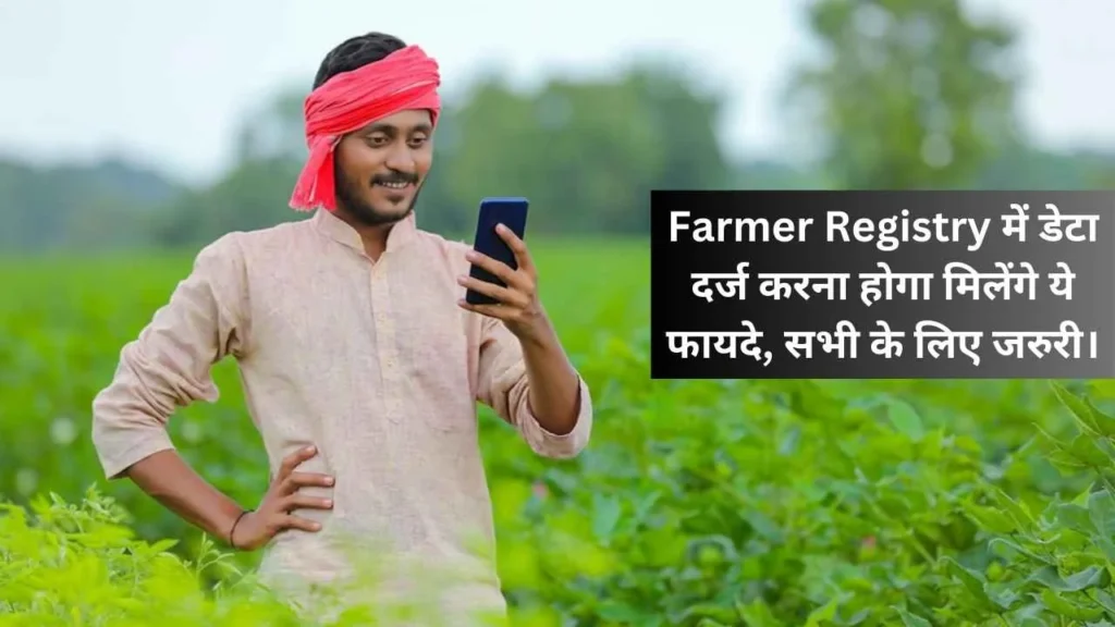 kisan ragistry